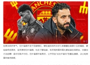 雷火电竞下载-曼联球员因违规行为受到处罚