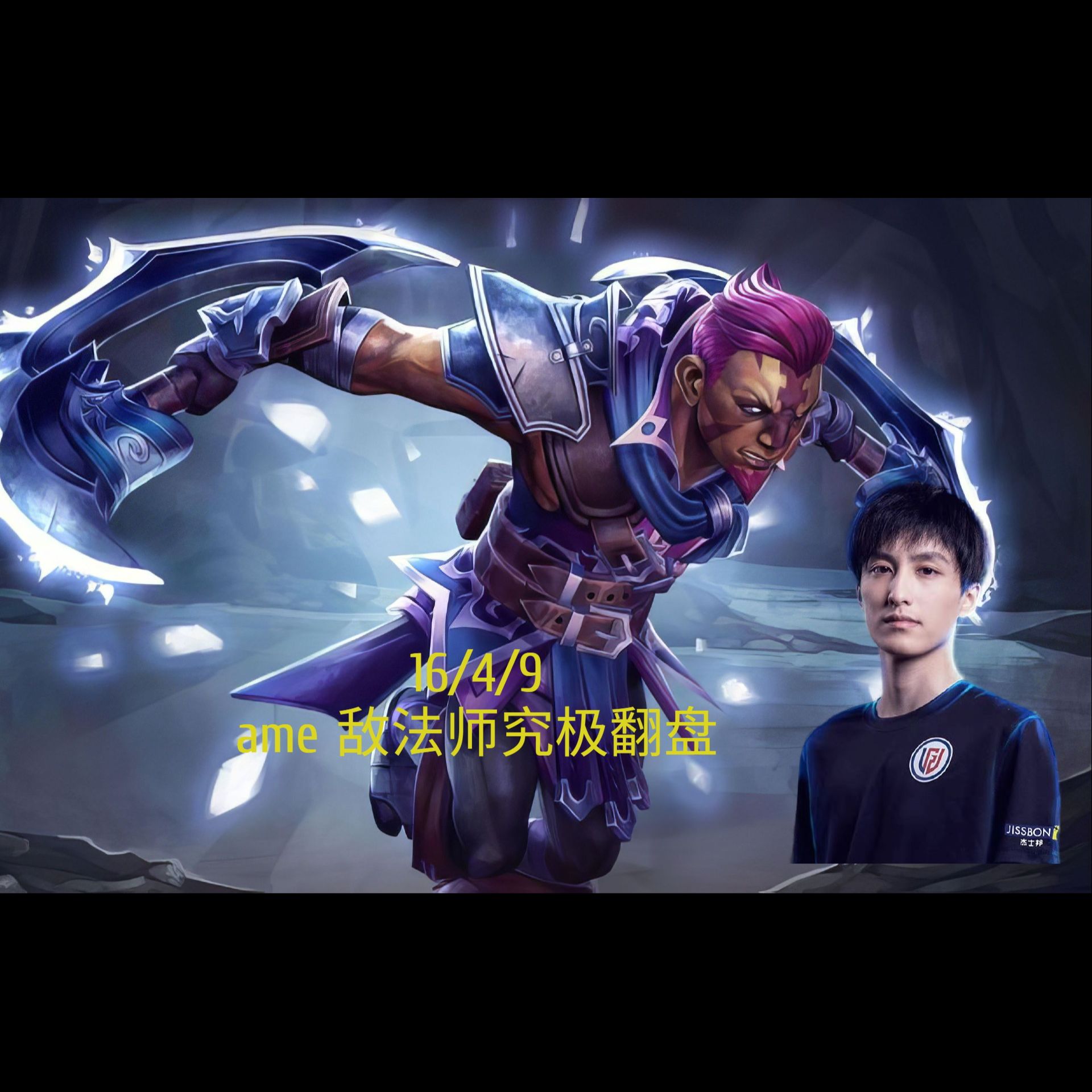 TSM横扫GEN，Crisp操刀奇招英雄翻盘全球总决赛3:2（首尔）