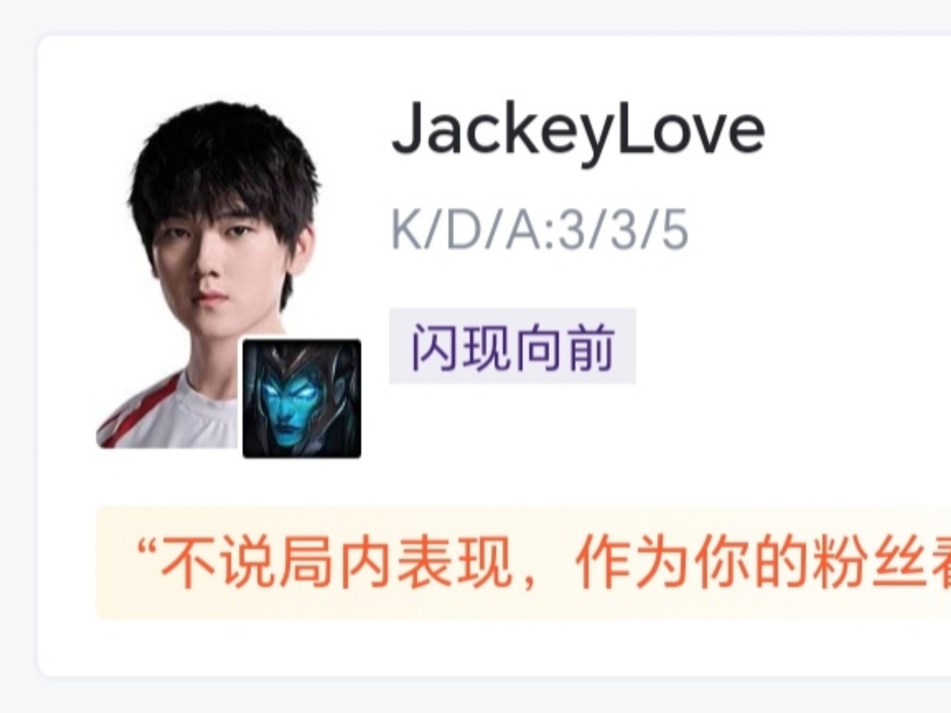 FPX力克JDG,JackeyLove开启传奇时刻四强赛3:1(北京) FPX力克JDG,JackeyLove开启传奇时刻四强赛3:1(北京)