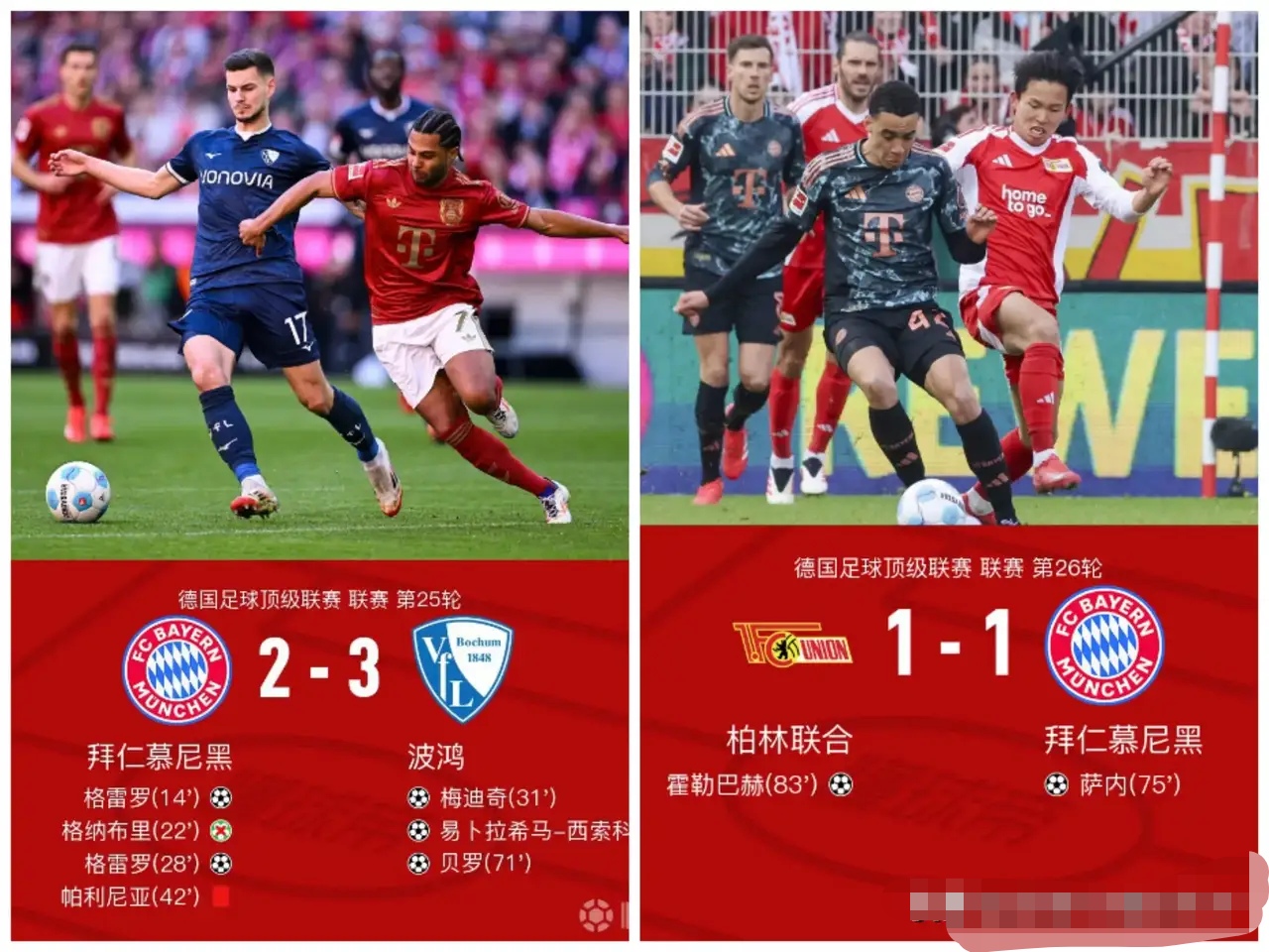 德国队踢平对手，积分继续攀升